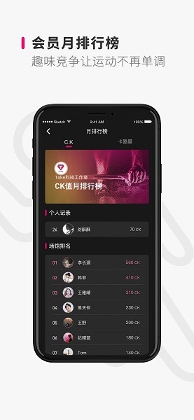 Take随身  v2.9.3图3