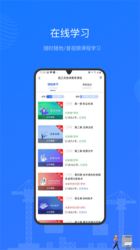 建教帮  v3.10.0图2