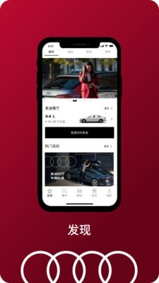 一汽奥迪登陆  v2.8.5图3