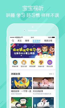 掌通家园app下载手机版安装  v6.25.1图1