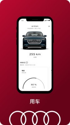 一汽奥迪行车记录仪app1.0.9  v2.8.5图1