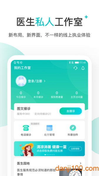 百度健康医生版最新版  v11.40.0图1