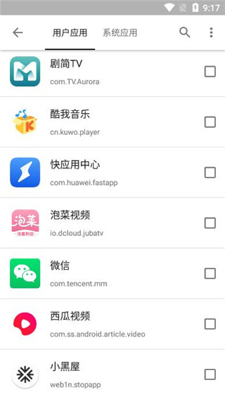 小黑屋旧版软件下载  v1.6.2图3