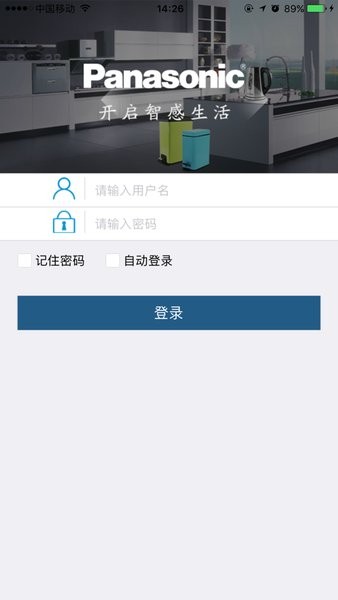 松下服务  v1.0.0.5图3