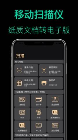 AI扫描王  v1.0.0图3