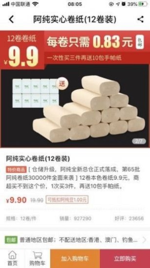 阿纯优品最新版  v1.0.1图1