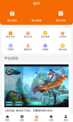 众悦手游盒子  v3.0.2图3