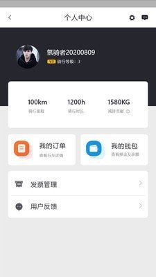 氢哇出行手机版  v1.0.11图3