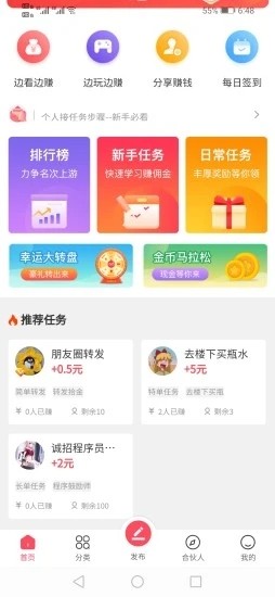 拾金app下载  v1.0.3图3