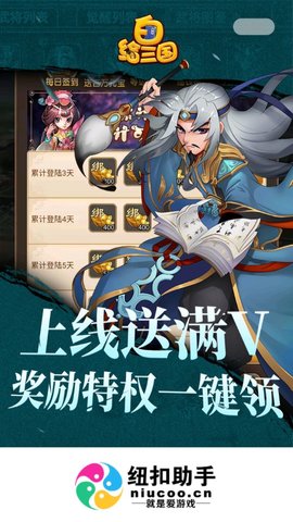 纽扣助手老版本下载破解版2016  v4.8.5图3