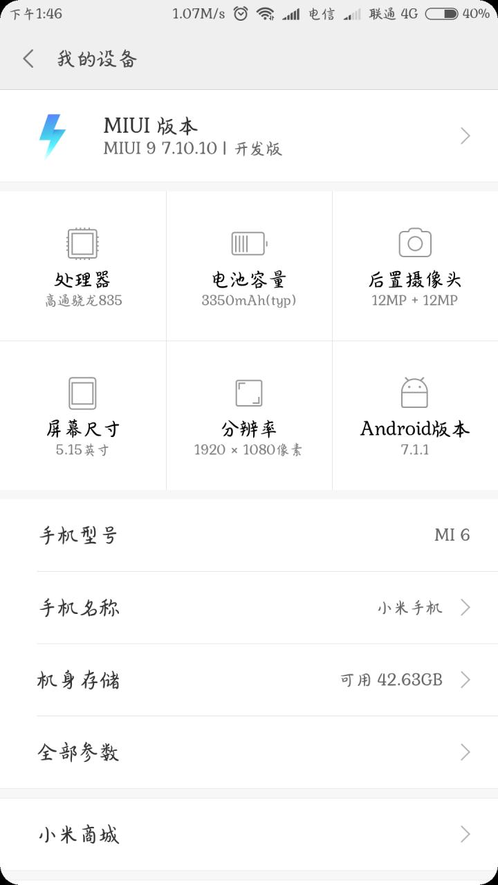 屏幕圆角  v1.0图1