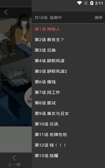 阅漫日漫安卓版官网  v2.1.3图2