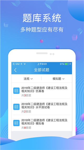 学天网校登录入口电脑  v2.5.7图1