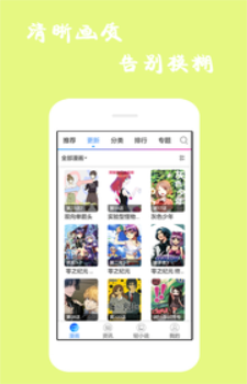 漫画精选最新版下载安装  v7.6.2图1