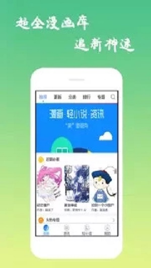 魔性漫画最新版本  vv3.0图1