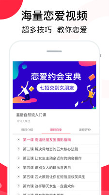 ios聊天话术王破解版  v2.1图3