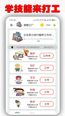 桌面萌宠免费版下载安装最新版本  v1.6.9.5图1