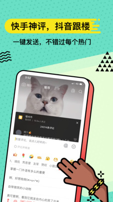 套路键盘免费版