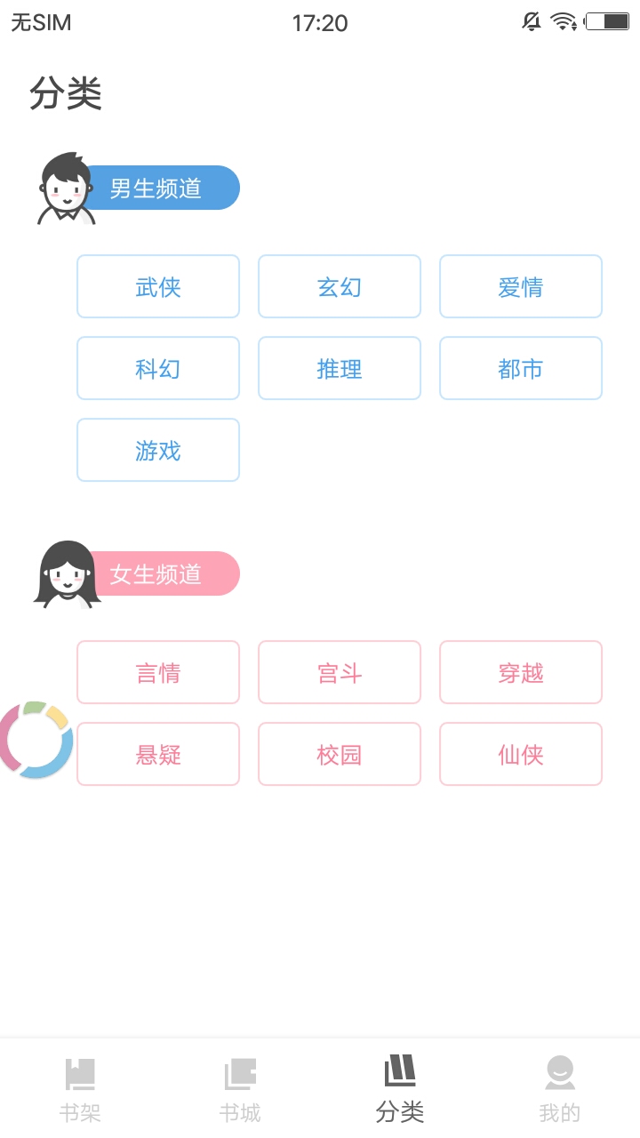 扎堆小说官方下载安装  v1.0图1