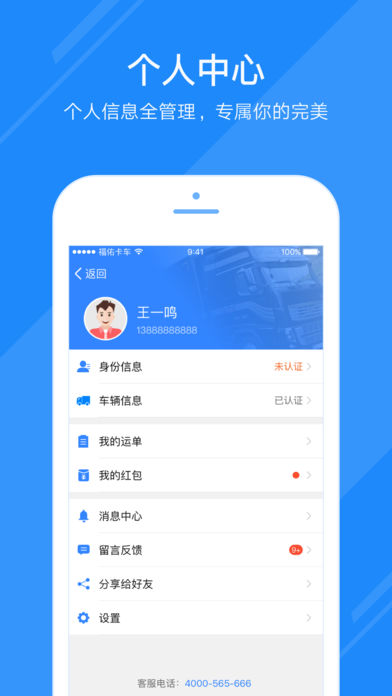 福佑好运  v2.3.3图4