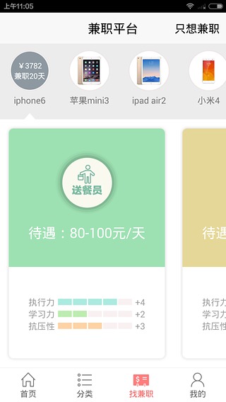 仁仁分期  v2.3.0图5