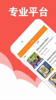 趣读漫画app  v1.0图1