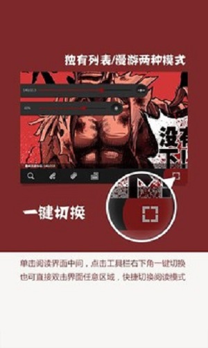 开卷漫画下载最新版本安卓  v6.8图3