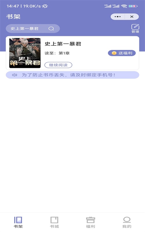 茴香阅读在线看书  v1.0图2