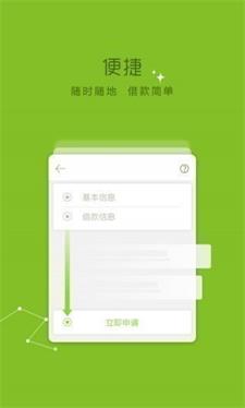 今日必下贷款手机版  v9.0.95图3