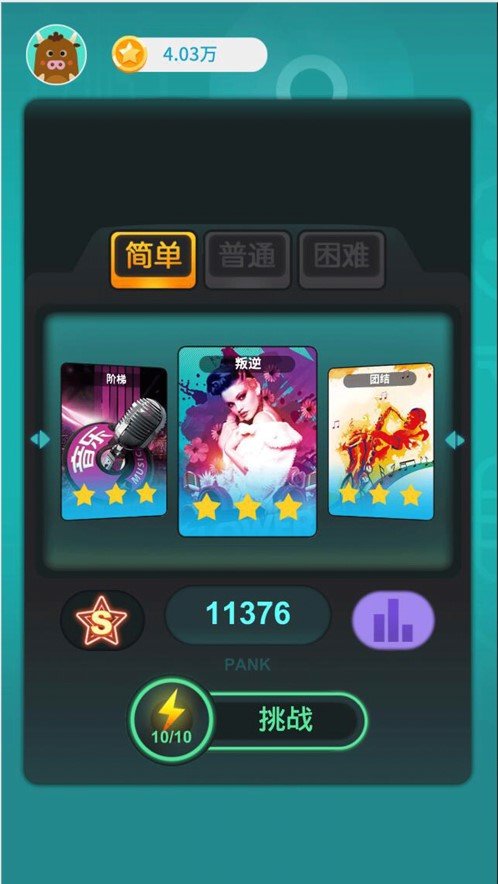 动感节拍  v3.8.2图3