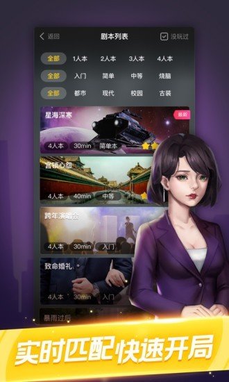 儿童剧本杀经典剧本  v1.0.7图1