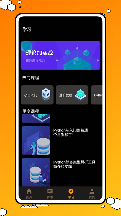 力扣编程  v1.0.0图3