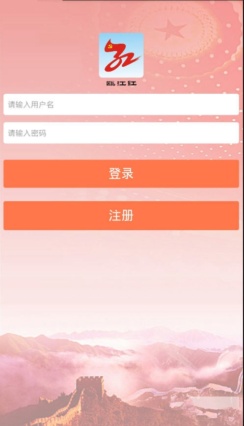 瓯江红  v1.0图1