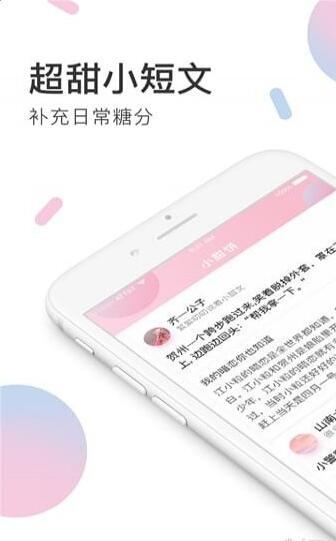 小甜饼手机版下载安装最新版  v1.0.0图3