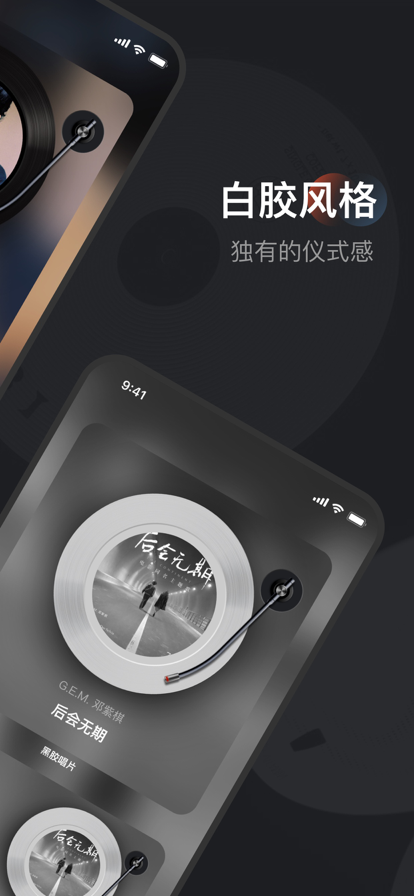 黑胶唱片音乐下载软件安装苹果  v1.0.0图2