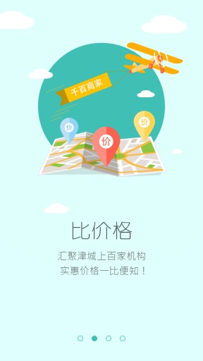 悠学宝  v1.0图2