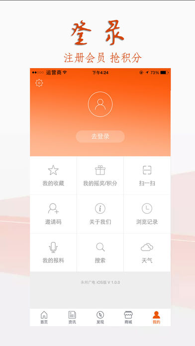 永州广电  v1.1.2图4