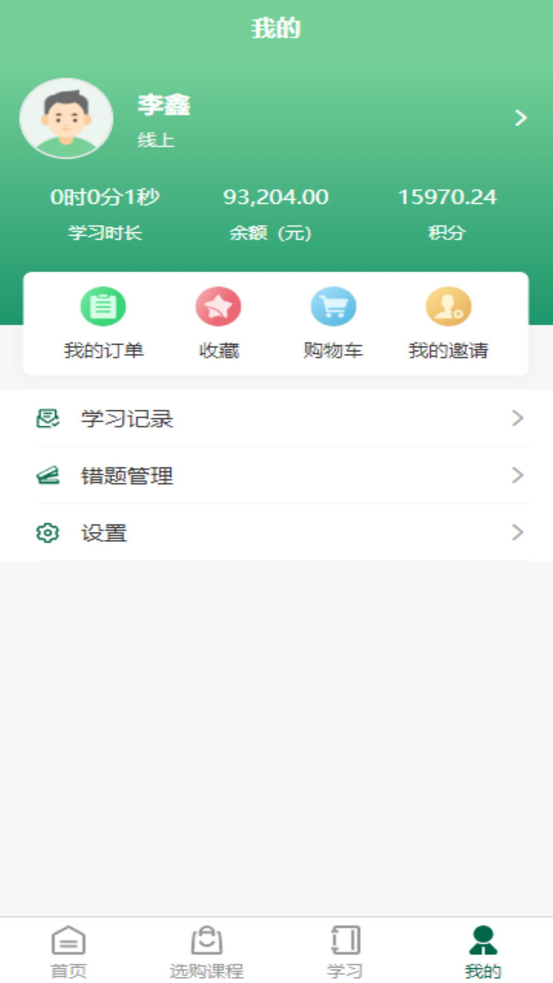 拓惟在线  v1.1.1图3