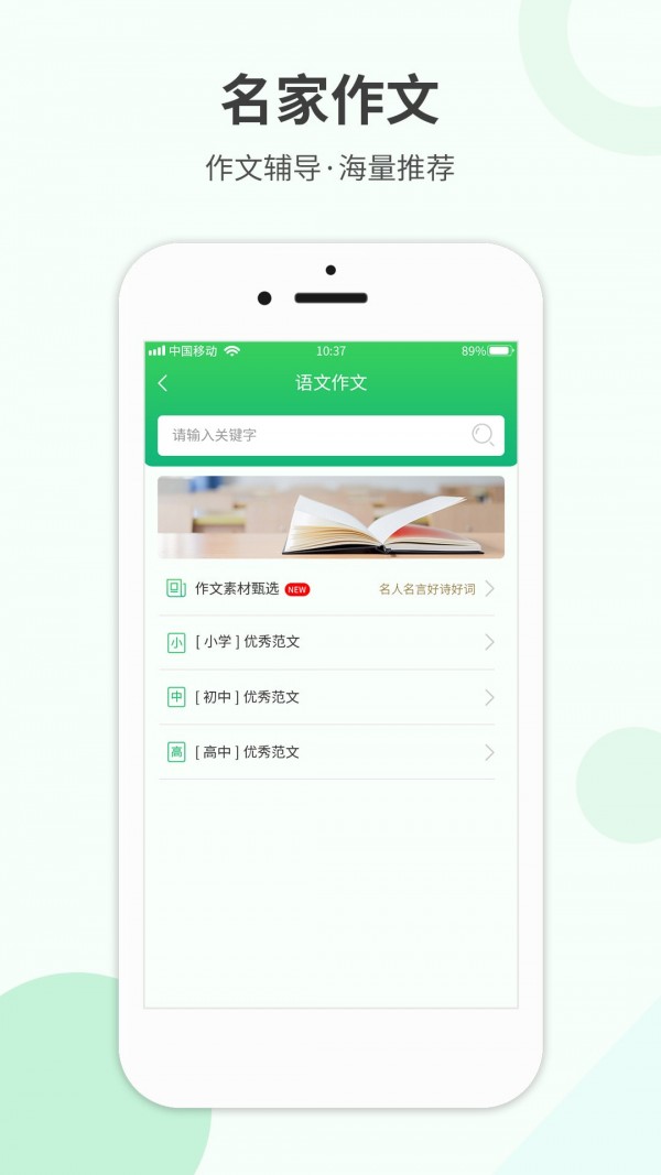 帮帮作业精灵  v1.0.5图1