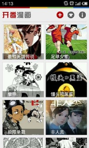 开卷漫画下载最新版本安卓  v6.8图2