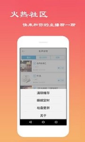 经典评书大全安卓版免费下载  v2.6.1图1