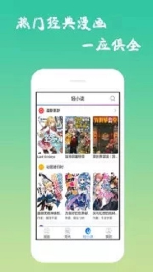 魔性漫画最新版本