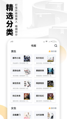 爱看书免费小说2024  v6.3.1图1