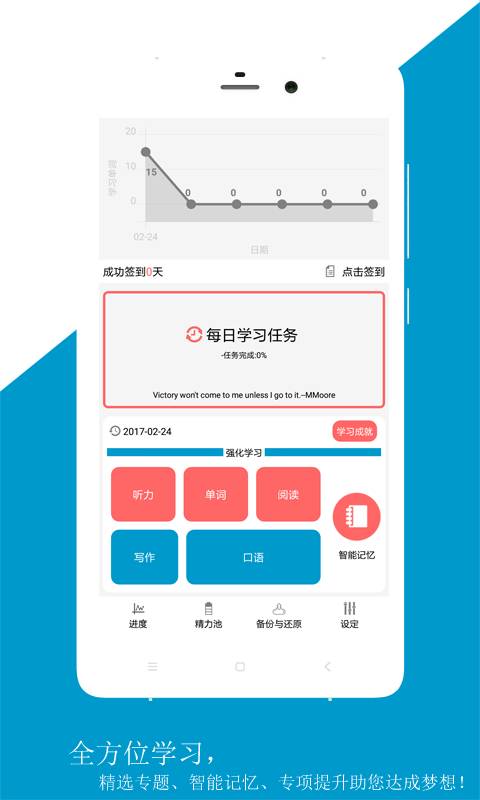 佳用托福  v2.1.9图1