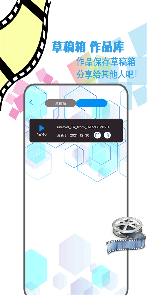 剪辑视频制作app下载安装苹果  v1.2图3