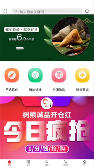 树熊诚品安卓版  v1.5.1图2