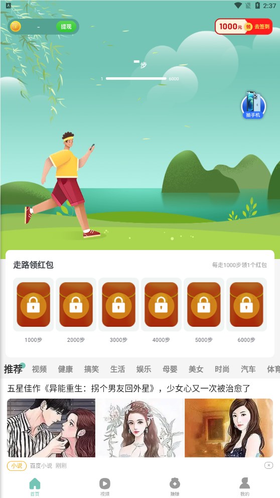 老人计步宝  v1.0.1图2