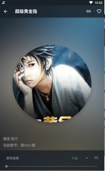 我的听书app书源下载  v1.3.2图2