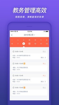 易知鸟最新版  v4.3.0图1