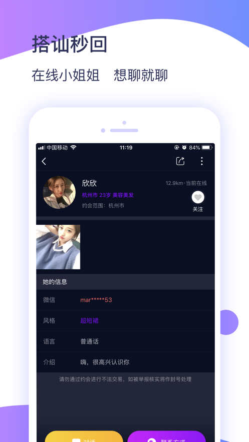 冰城新闻app下载安卓苹果手机  v1.0.3图2